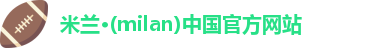 米兰